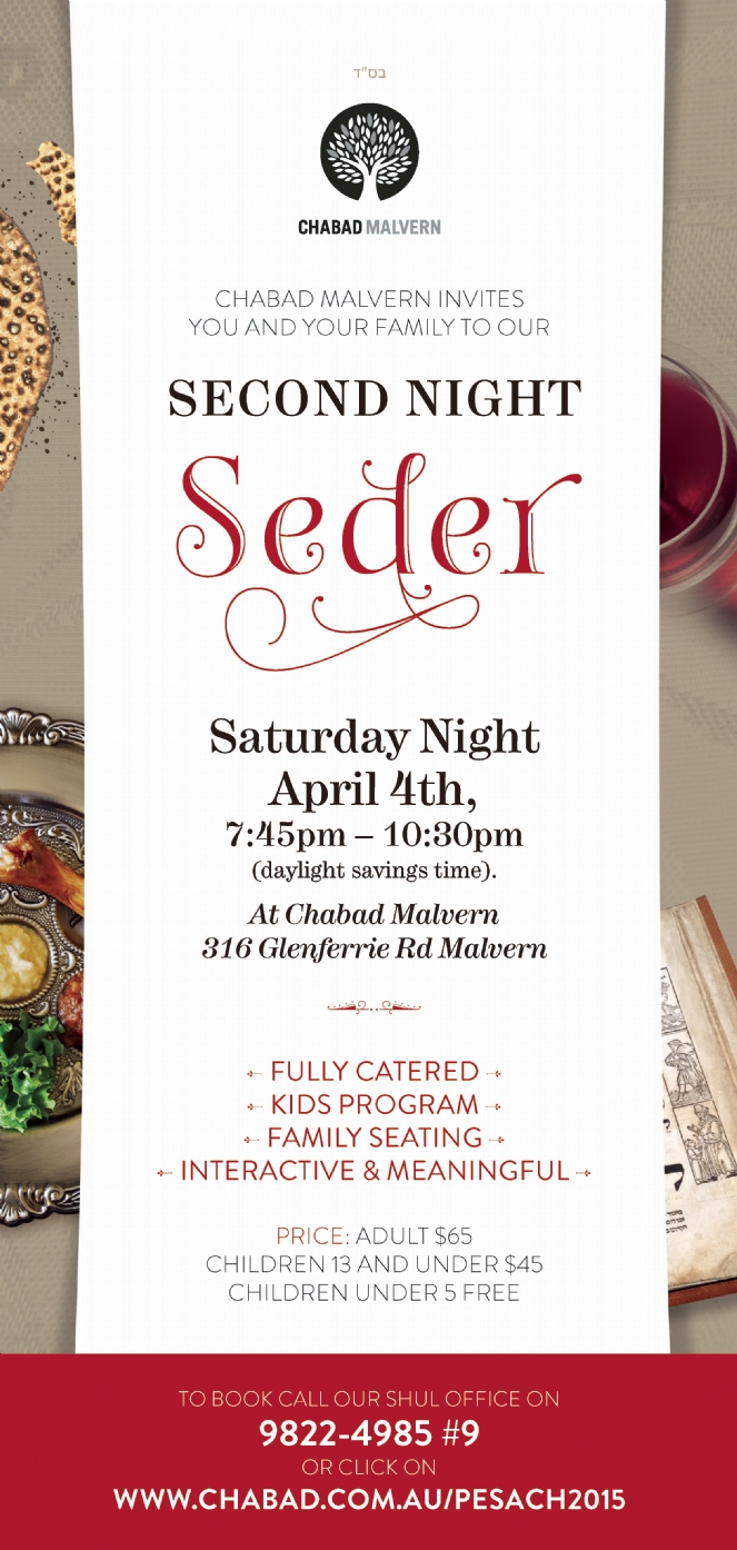 seder flyer.jpg